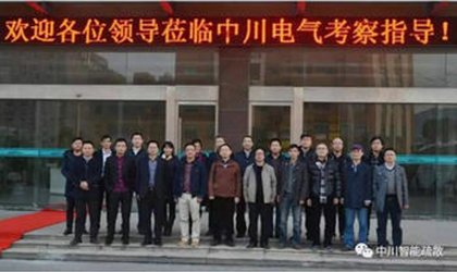 中川喜迎浙江省建筑電氣設(shè)計界領(lǐng)導參觀與交流