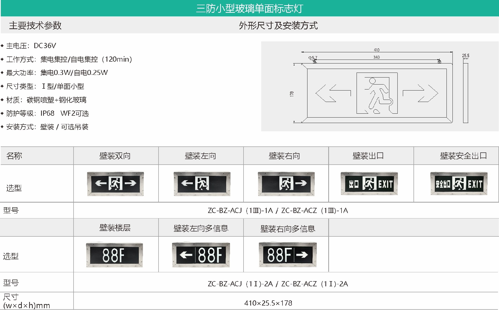 中川疏散畫(huà)冊(cè)-2025-新國(guó)標(biāo)-高清_頁(yè)面_21.jpg