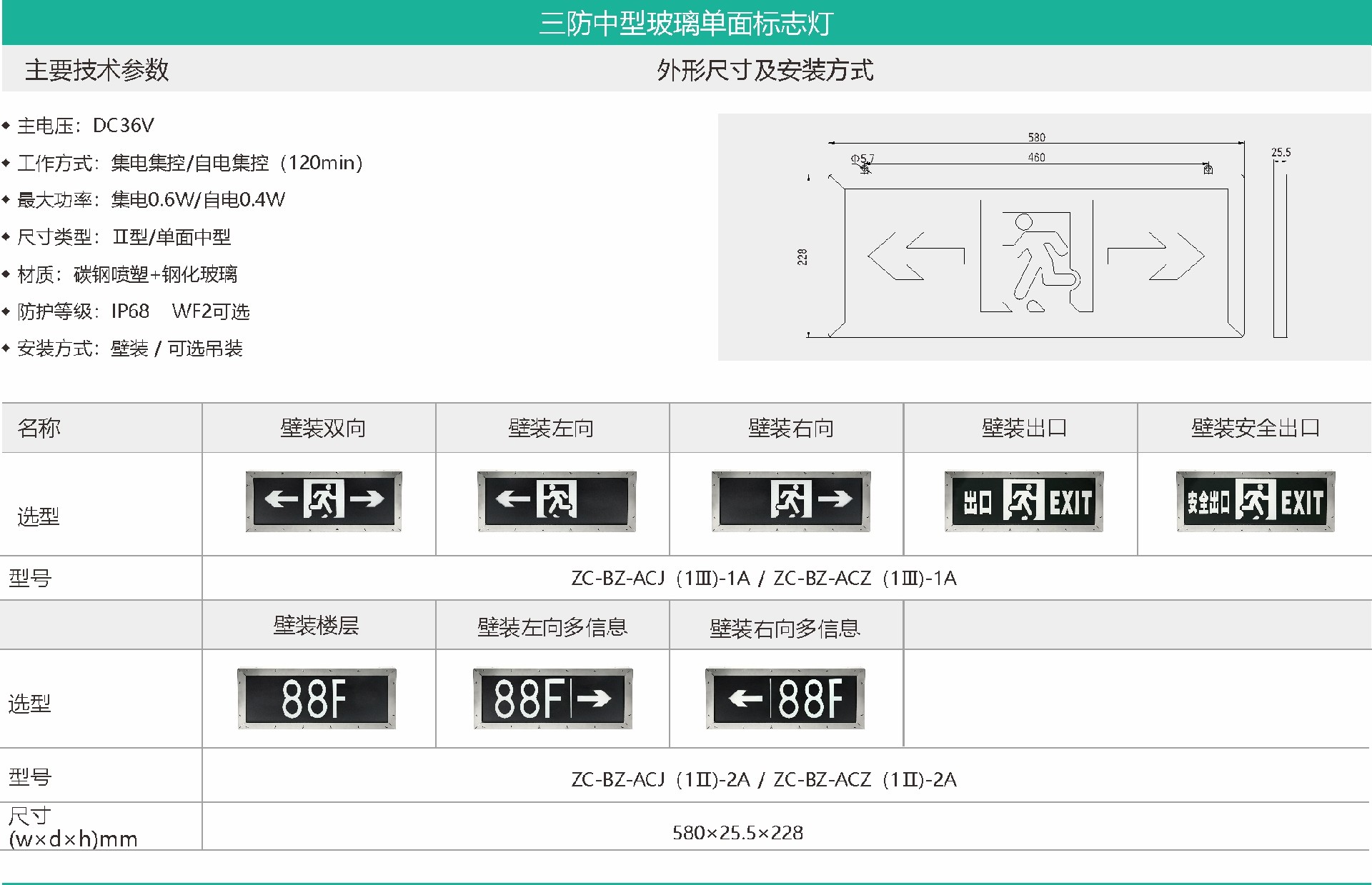 中川疏散畫冊-2025-新國標-高清_頁面_23.jpg