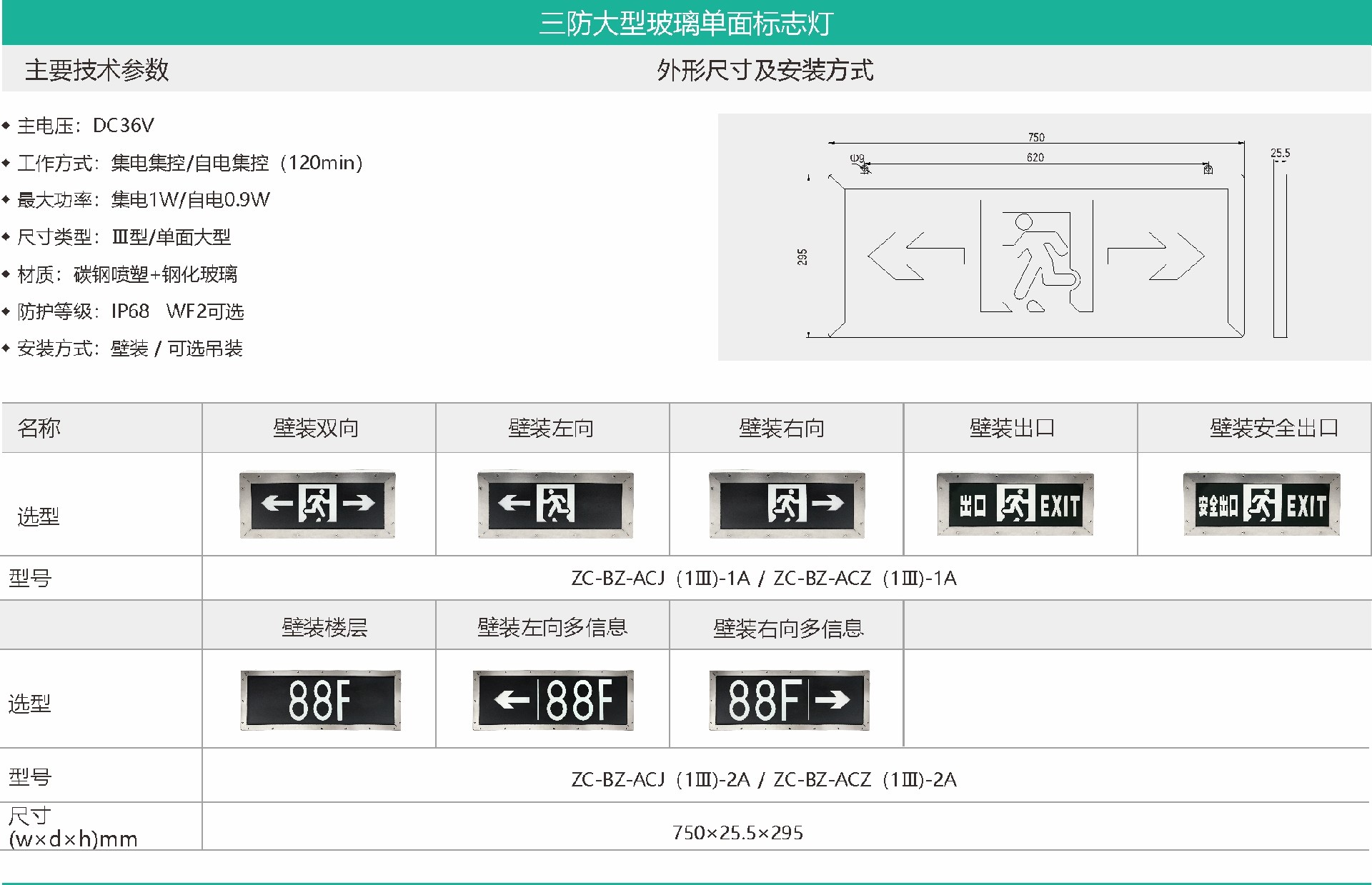 中川疏散畫冊-2025-新國標(biāo)-高清_頁面_25.jpg