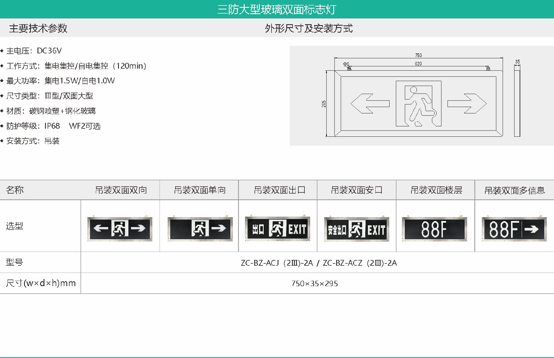 中川疏散畫冊-2025-新國標(biāo)-高清_頁面_26.jpg